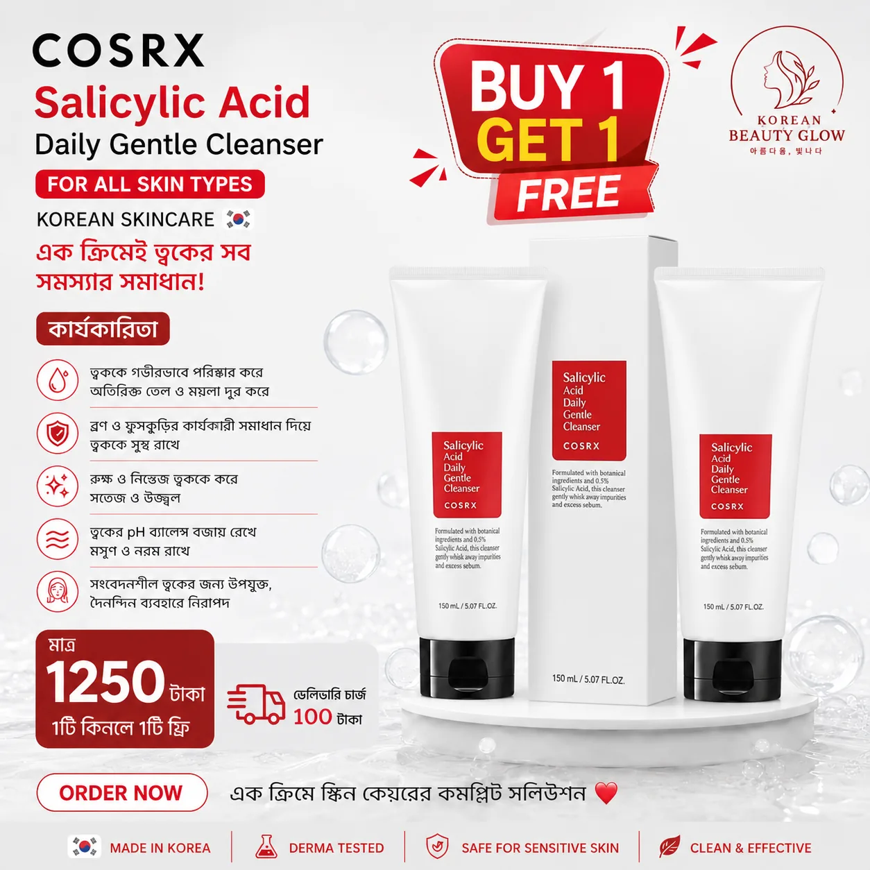 COSRX Salicylic Acid Daily Gentle Cleanser (Buy 1 Get 1 Free!)