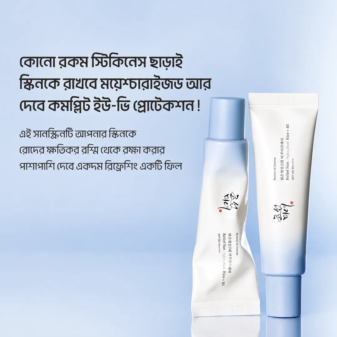 Beauty Of Joseon Relief Sun Aqua-Fresh : Rice + B5 (SPF50+ PA++++) - 50ml