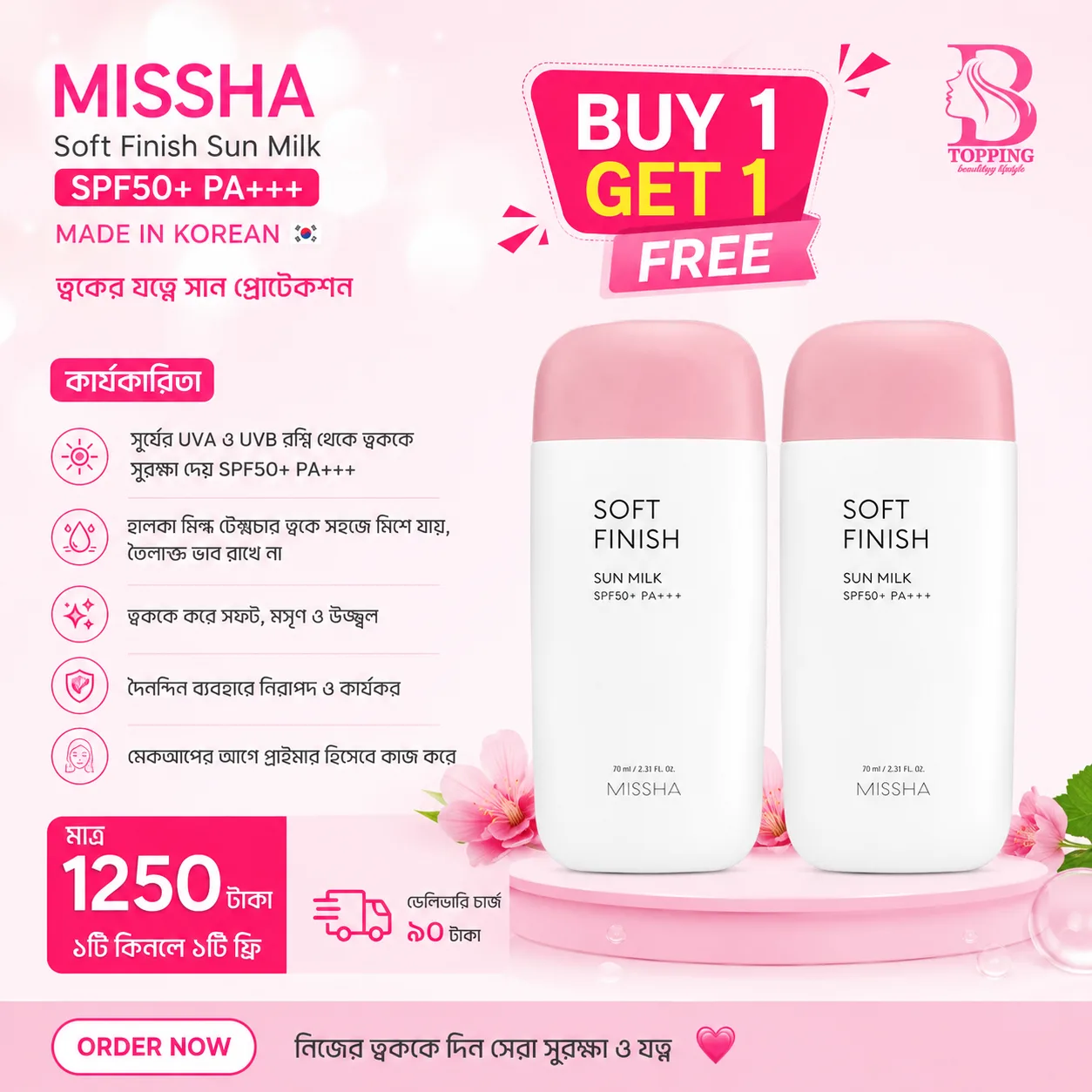 Missha Soft Finish Sun Cream (𝗕𝘂𝘆 𝟭 𝗚𝗲𝘁 𝟭 𝗙𝗿𝗲𝗲)