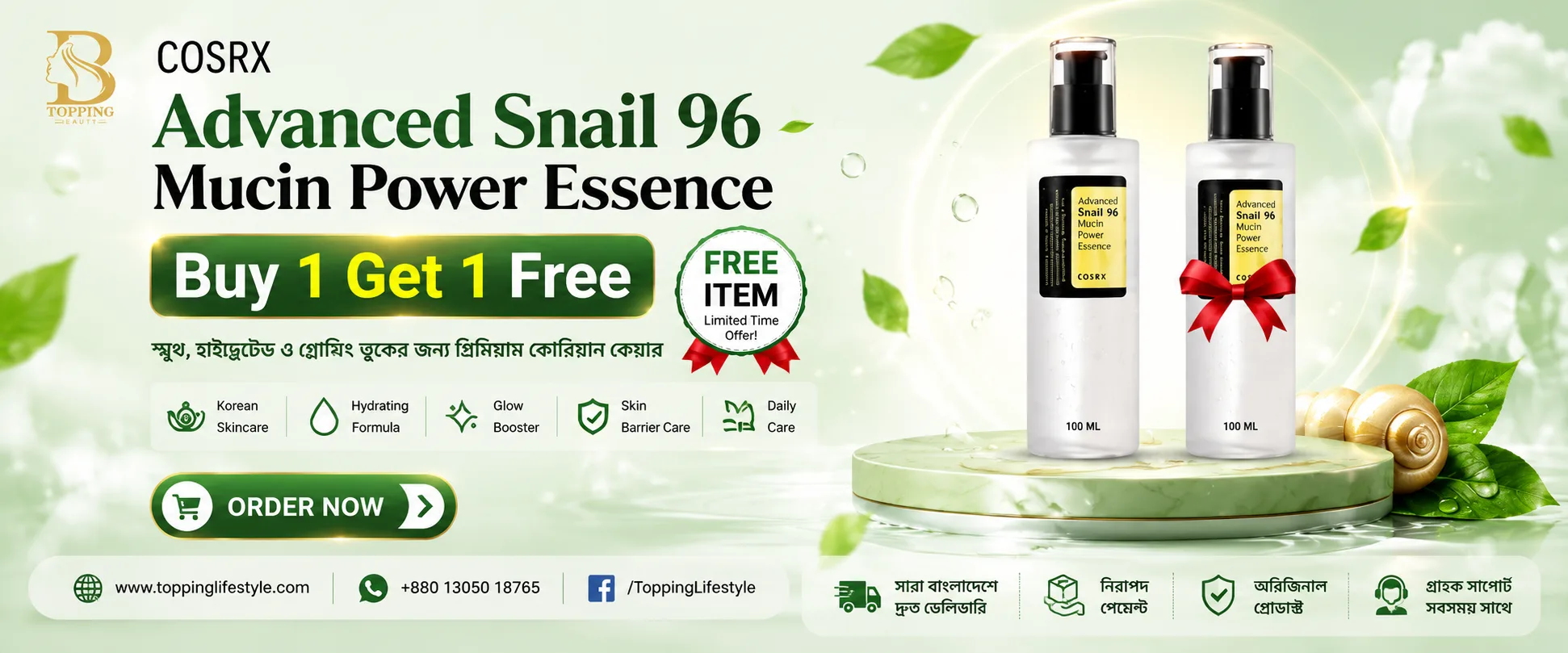 COSRX Advanced Snail 96 Mucin Essence